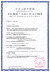 중국 Beijing Globalipl Development Co., Ltd. 인증